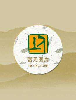 凡人之从卧底开始